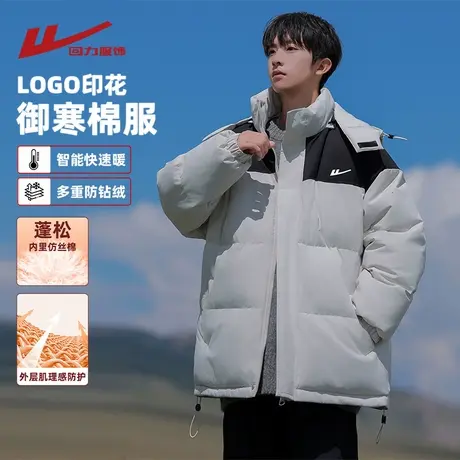 回力防风连帽棉衣男士冬季外套2025新款潮牌加绒厚棉服棉袄子男生图片