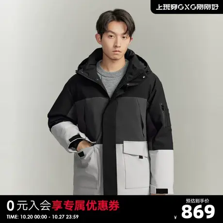 GXG男装撞色拼接休闲连帽三防羽绒服保暖鸭绒外套2023年冬季新品商品大图