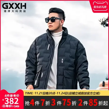 GxxH大码潮牌男装羽绒服胖子冬季新款白鸭绒潮流帅气加厚男装外套图片