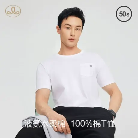 三针50S液氨水柔棉t恤男纯棉夏季新款正肩白色宽松半袖短袖全棉商品大图