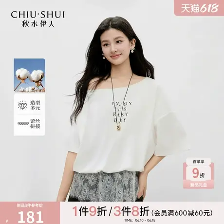 秋水伊人简约独特圆领假两件2026年夏季新款女蕾丝花边上衣T恤图片