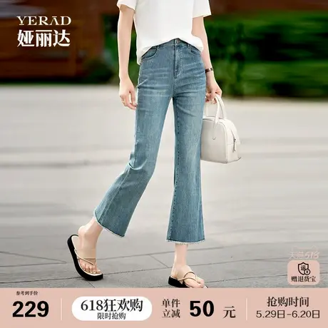 娅丽达毛边喇叭裤九分微喇牛仔裤女2025春季新款女裤宽松大码裤子商品大图