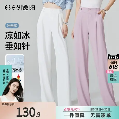 逸阳冰丝直筒裤西装裤女春夏新款白色女裤休闲大码裤子垂顺阔腿裤商品大图