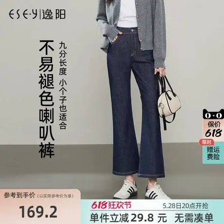 逸阳不易掉色喇叭牛仔裤女2025夏季新薄款显瘦小个子微喇长裤子商品大图