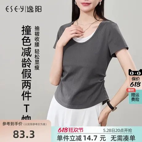 逸阳假两件U领短袖t恤女2025夏季新款正肩撞色叠穿修身显瘦打底衫图片