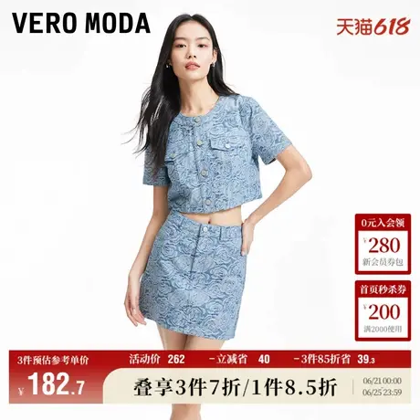 Vero Moda奥莱上衣女夏季新款百搭减龄玫瑰提花牛仔短袖短袖外套商品大图