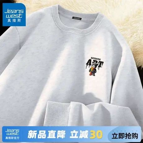 GV真维斯卫衣男士春秋2025新款青少年长袖上衣男款灰色圆领外套A商品大图