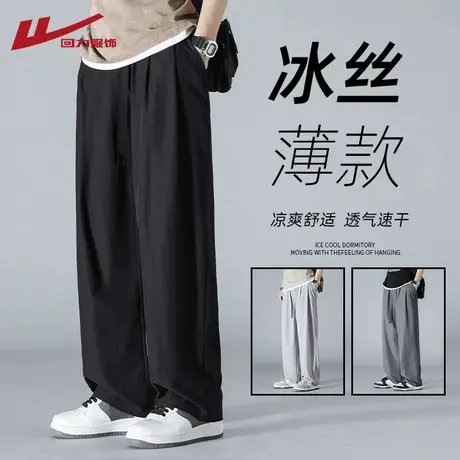 回力冰丝速干休闲裤男夏季薄款宽松直筒运动西裤男生阔腿垂感长裤商品大图