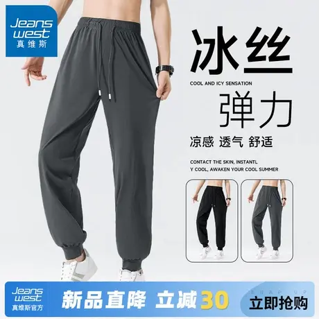GV真维斯冰丝裤男款夏季速干薄款高弹裤子男士宽松运动休闲长裤A图片