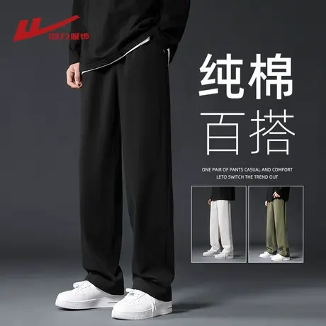 回力纯棉黑色裤子男士春夏季2025新款宽松直筒西装裤男生休闲长裤图片