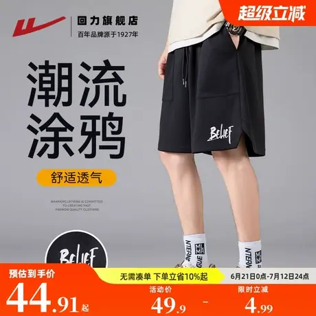 回力短裤男士夏季2025新款休闲宽松冰丝弹力针织运动五分裤子夏天商品大图