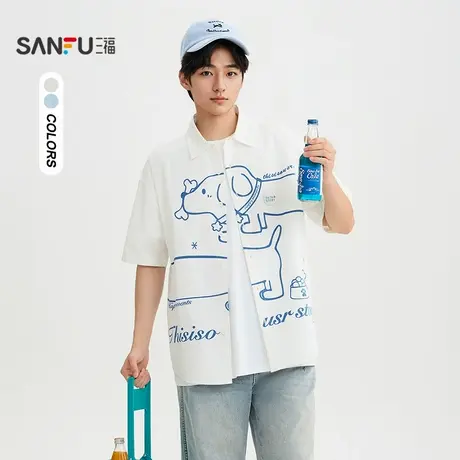 三福2025秋季男士满版线条狗短衬衫 休闲翻领落肩上衣506142商品大图