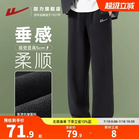 回力裤子男款夏季透气不闷垂感直筒休闲裤2025新款宽松黑色卫裤GZ商品大图