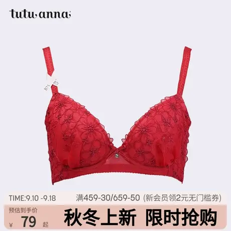 tutuanna文胸女 春夏薄款有钢圈固定肩带蕾丝刺绣舒适文胸内衣女商品大图