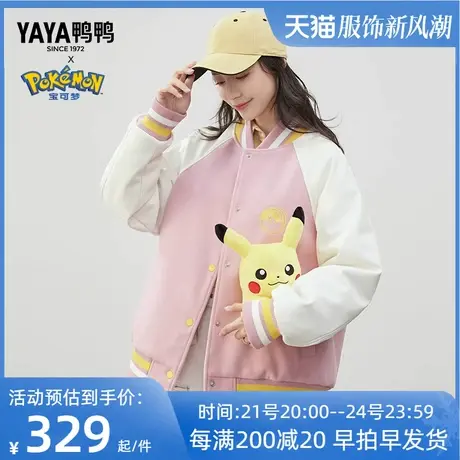 【YAYA 宝可梦系列】鸭鸭羽绒服女短款2022冬新款男棒球服外套HY商品大图