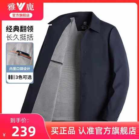 雅鹿男士夹克2025春秋季新款翻领商务休闲百搭中年爸爸装上衣外套商品大图