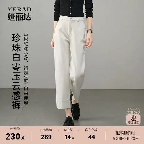 娅丽达珍珠白云感蛋卷牛仔裤女2025春季新款宽松显瘦高弹力直筒裤商品大图