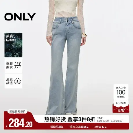 ONLY奥莱2025夏季新款显瘦开叉高腰长裤喇叭裤牛仔裤女商品大图