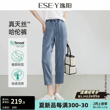 逸阳天丝哈伦牛仔裤女2024年夏季薄款八分小个子宽松显瘦裤子1063商品大图