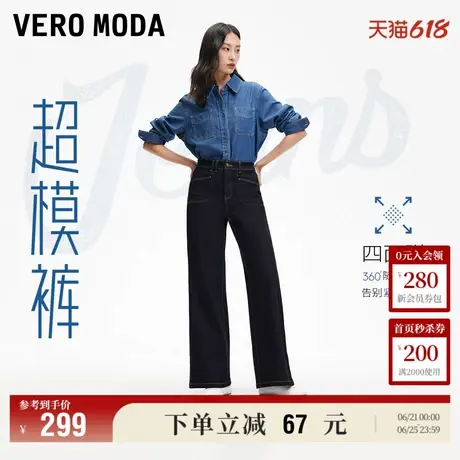 6.6上新Vero Moda牛仔裤女2025夏新款高腰阔腿微喇叭四面弹超模裤图片