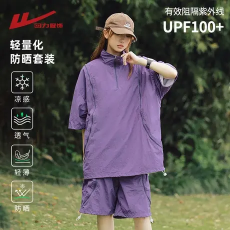 回力冰丝防晒套装男士夏季防紫外线运动休闲两件套宽松短袖t恤男图片