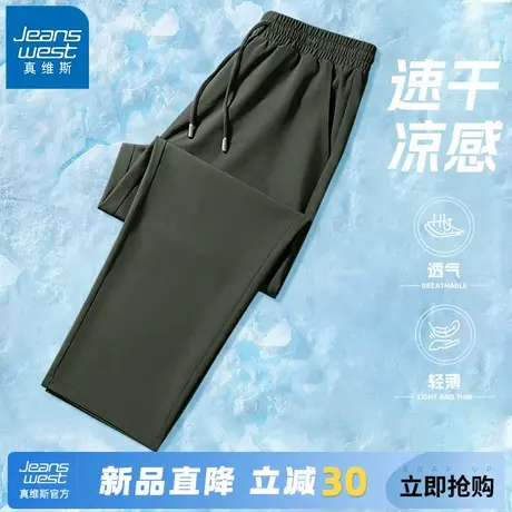 GV真维斯裤子男款夏季军绿色冰丝垂感运动速干裤男士直筒休闲裤A图片