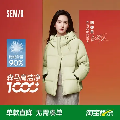 陈都灵|商场同款森马羽绒服女宽松连帽2024冬新款防水防风外套商品大图