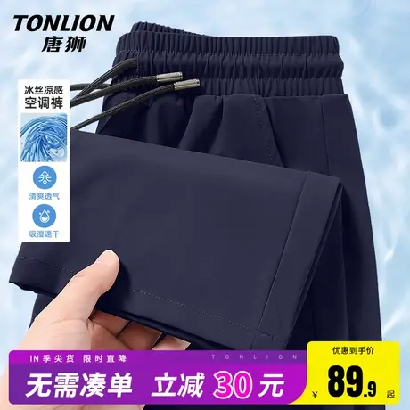 唐狮冰丝裤子男款夏季凉感速干裤男士2025新款运动休闲直筒长裤HW图片