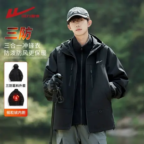 回力三合一工装冲锋夹克男士春秋季2025新款户外三防登山风衣外套图片
