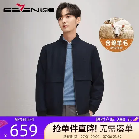 【含羊毛】柒牌加厚毛呢夹克男2025冬季新款男士商务休闲保暖外套商品大图