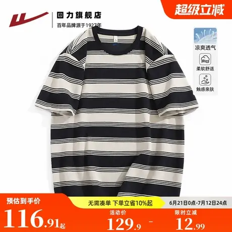 回力美式条纹男士短袖t恤夏季潮牌休闲港风半袖男生凉感透气体恤A商品大图