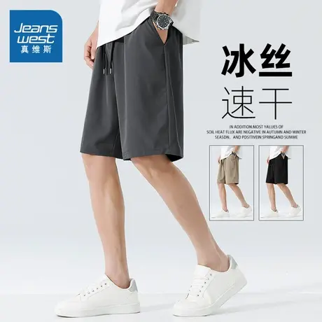 NN真维斯速干运动短裤男夏季冰丝凉感透气五分裤青少年宽松休闲裤商品大图