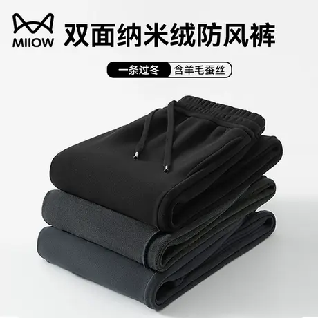 猫人双面纳米绒防风裤男秋冬季羊毛蚕丝加绒加厚休闲裤保暖运动裤商品大图