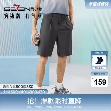 【防蚊虫】柒牌男装轻薄休闲短裤男夏季2024新款时尚百搭直筒男裤图片
