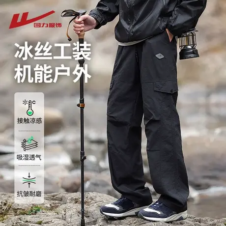 回力冰丝工装冲锋裤男士夏季薄款2025新款速干宽松运动休闲长裤子图片