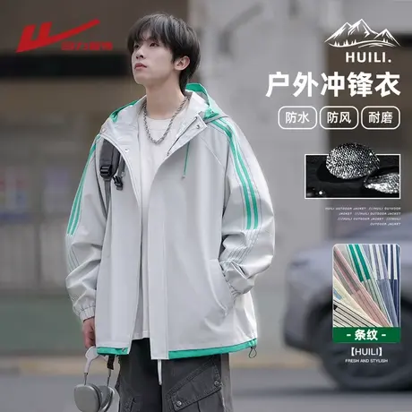 回力潮牌条纹冲锋夹克男春秋季2025新款美式户外工装外套防风衣服商品大图
