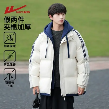 回力假两件棉衣男生冬季2025新款加厚棉服男士外套冬装面包服棉袄图片