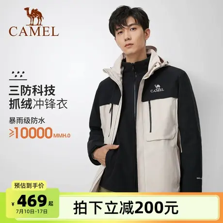 骆驼男装2025情侣同款防风防泼水三合一抓绒内胆冲锋衣夹克外套男商品大图
