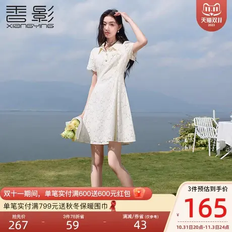 香影蕾丝连衣裙女2023夏装新款淑女米白法式镂空钩花polo翻领裙子图片