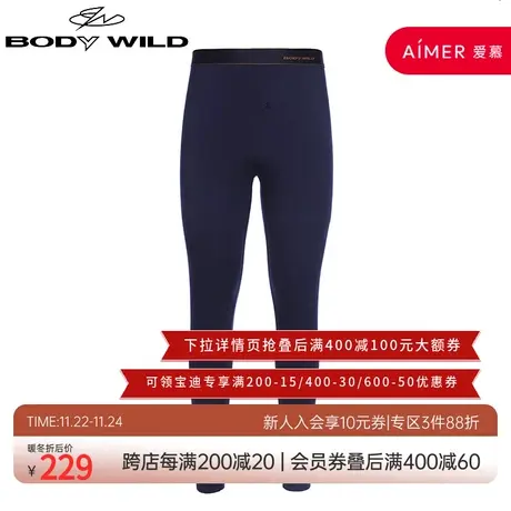 BODYWILD宝迪莫代尔秋裤包腰长裤男式保暖裤基础保暖薄款ZBN73NR2图片