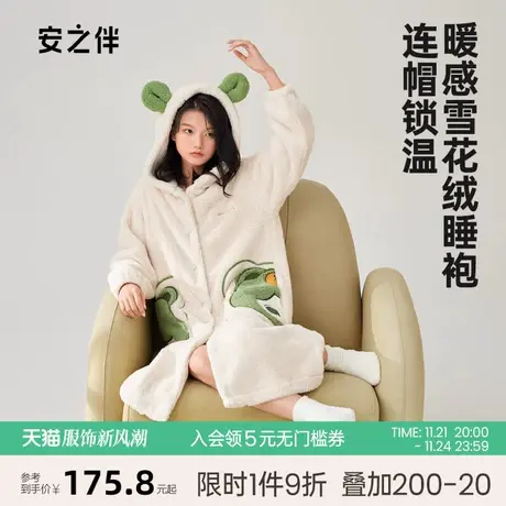 安之伴2023秋冬新品睡衣女加厚珊瑚绒甜美卡通连帽家居服加绒睡袍商品大图