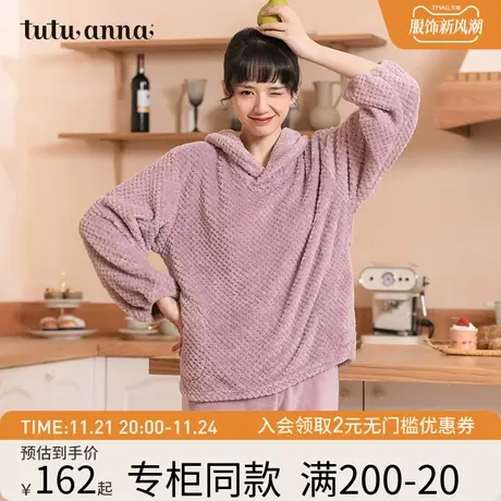 tutuanna家居服睡衣女 秋冬新款睡衣女 纯色连帽珊瑚绒两件套装商品大图