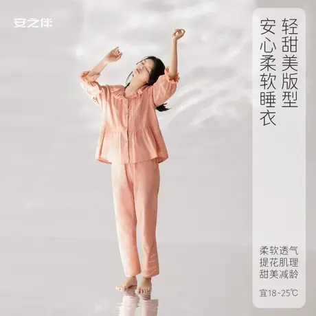 安之伴【安心睡眠】新款睡衣女春秋季纯棉甜美宽松大码家居服套装图片