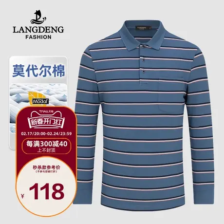 男士长袖T恤浪登2025春秋新款亲肤中青年条纹撞色时尚POLO衫上衣商品大图