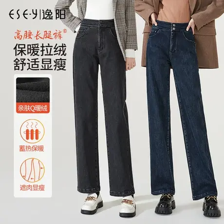 逸阳女裤2024冬新款加绒保暖牛仔阔腿裤韩版遮肉显瘦直筒拖地裤子商品大图