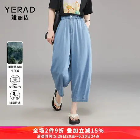 娅丽达女裤2025夏季新款高腰宽松小个子九分阔腿牛仔裤女薄款裤子商品大图