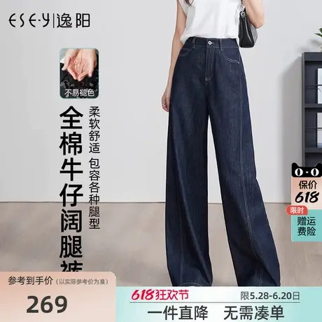 逸阳不易掉色直筒牛仔裤女2025年夏季新款宽松显瘦全棉阔腿长裤子图片