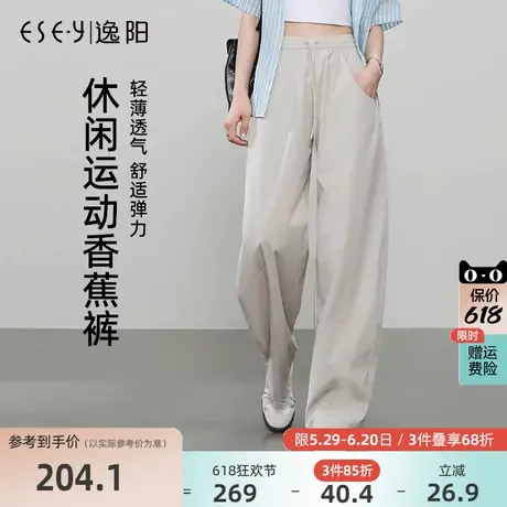 逸阳2025年夏新款香蕉裤女遮肉显瘦百搭高腰休闲直筒宽松运动裤子图片