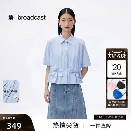 【播奥莱】播花苞下摆蓝色衬衫女25夏季洋气短袖衬衫DDS2CD5923图片