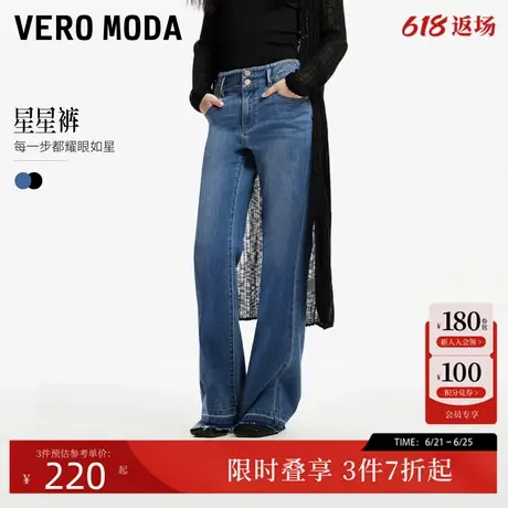 【星星裤】Vero Moda牛仔裤女2024秋季新款烫钻毛边直筒微喇裤商品大图
